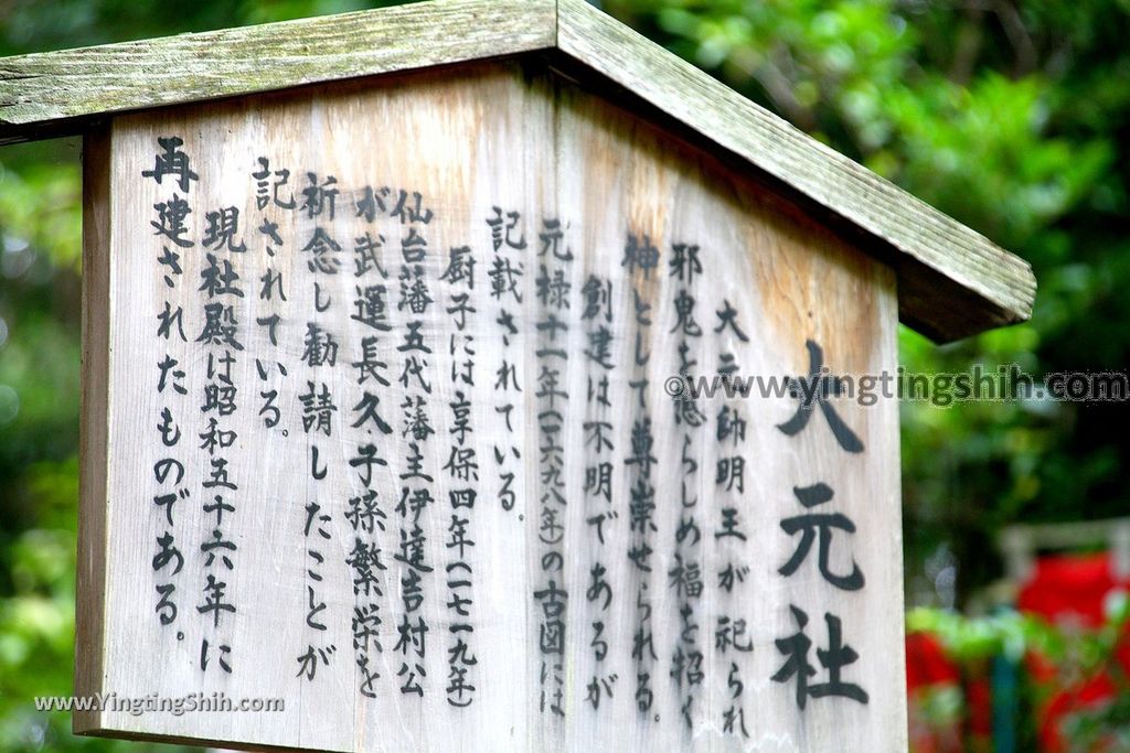 YTS_YTS_20190821_日本東北宮城仙台大崎八幡宮Japan Tohoku Miyagi Osaki Hachimangu Shrine022_539A6845.jpg