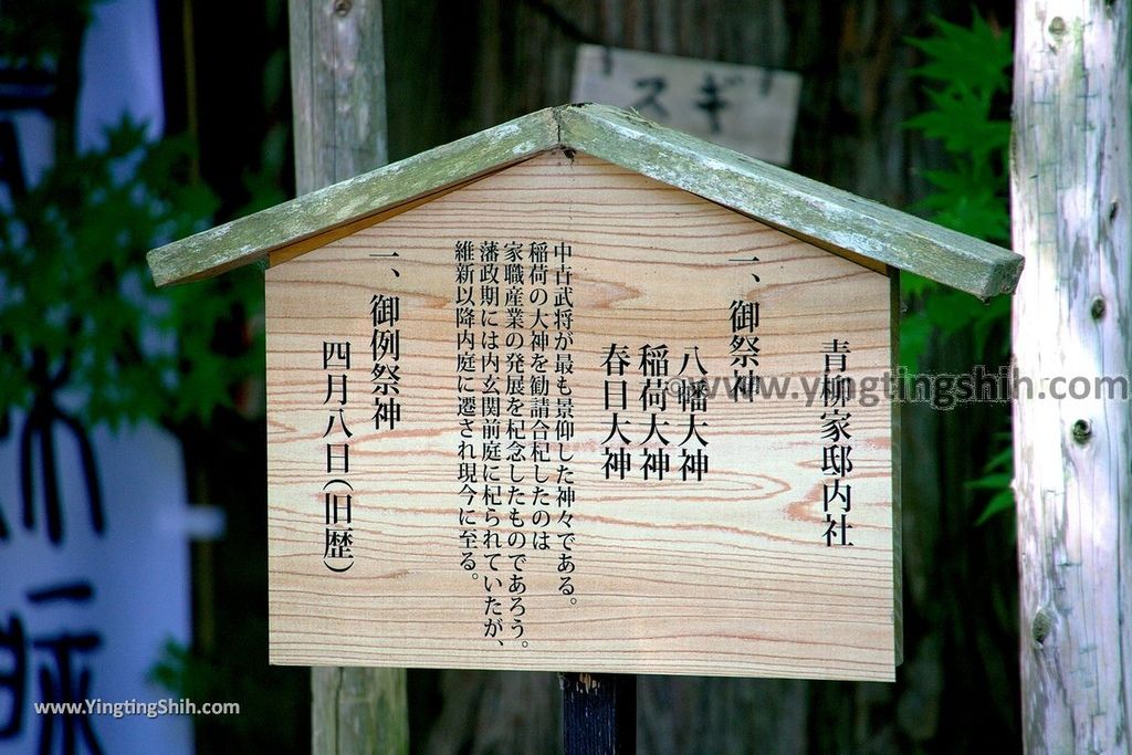 YTS_YTS_20190721_日本東北秋田角館歷史村／武家屋敷／青柳家Japan Tohoku Akita Aoyagi Manor／Samurai House287_539A4862.jpg