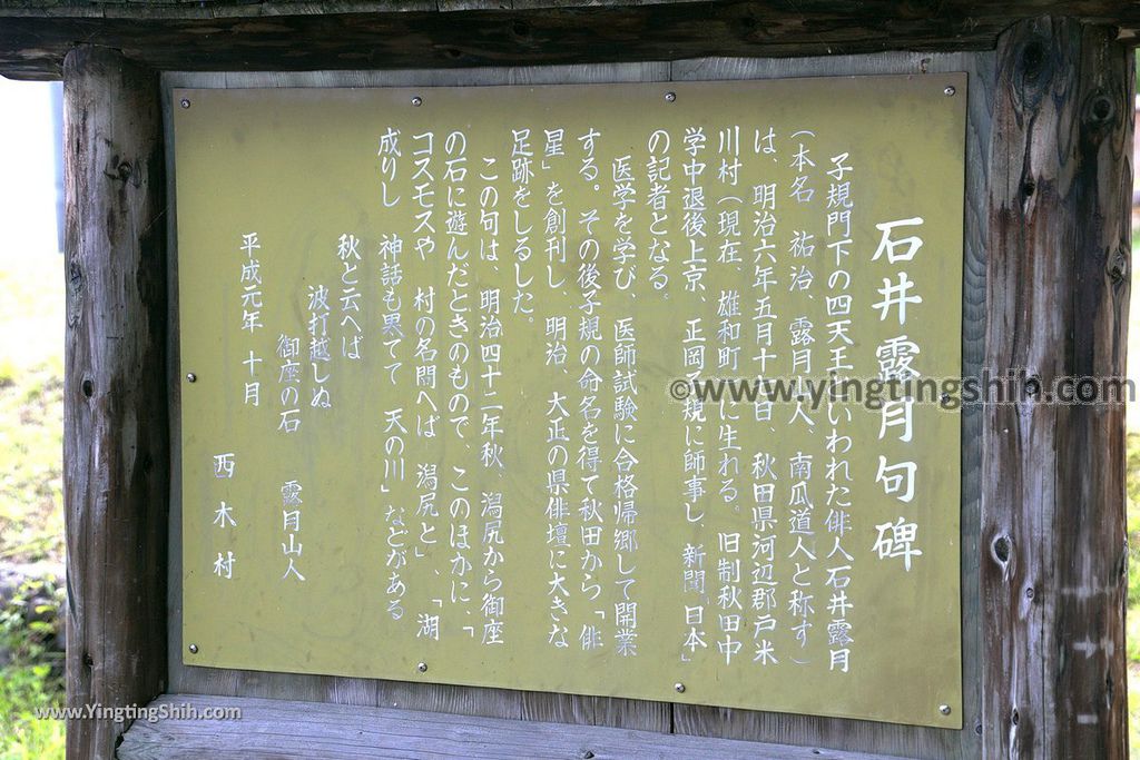 YTS_YTS_20190720_日本東北秋田田沢湖御座石神社Japan Tohoku Akita Gozanoishi Shrine025_539A3307.jpg