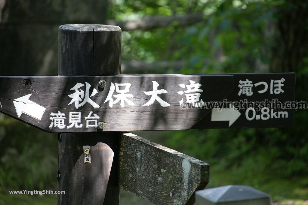 YTS_YTS_20190801_日本東北宮城秋保大滝（東北十景）／不動尊Japan Tohoku Miyagi Akiu Great Falls060_539A5791.jpg