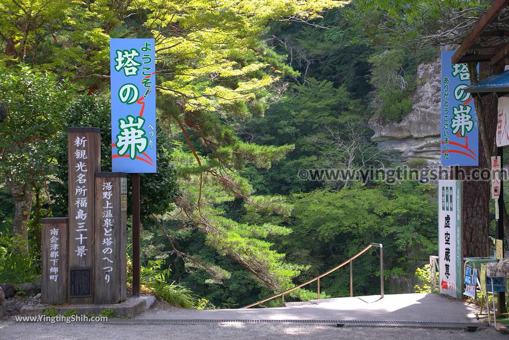 YTS_YTS_20190812_日本東北福島塔崖／塔のへつり／虚空蔵尊／舞台岩Japan Tohoku Fukushima Tō-no-Hetsuri019_539A8587.jpg