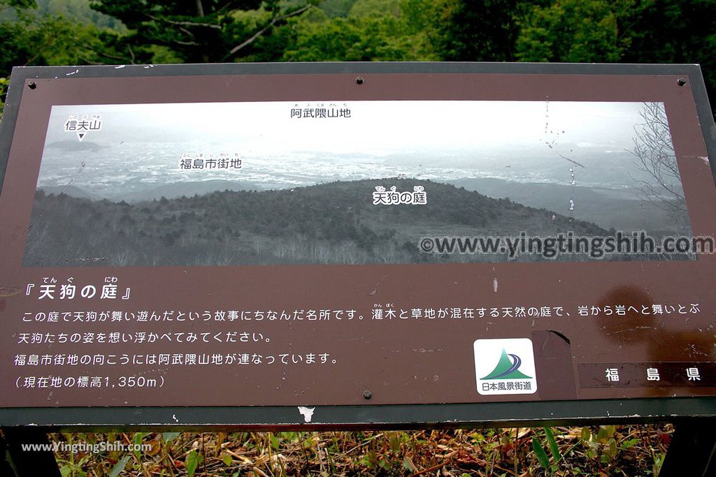 第1717篇 日本東北 福島天狗の庭 小富士之殘照 天風境 國見台 額取橋土湯展望所x日本景點導覽 Japan Tohoku Fukushima Tengu No Niwa X Japan Attraction Navigation 施盈廷 S 施旅行 第1717篇 日本東北 福島天狗の庭 小富士之殘照 天風境 國見台 額取橋土湯展望所x日本景點導覽 Japan Tohoku Fukushima Tengu No Niwa X Japan Attraction Navigation 施盈廷 S 施旅行