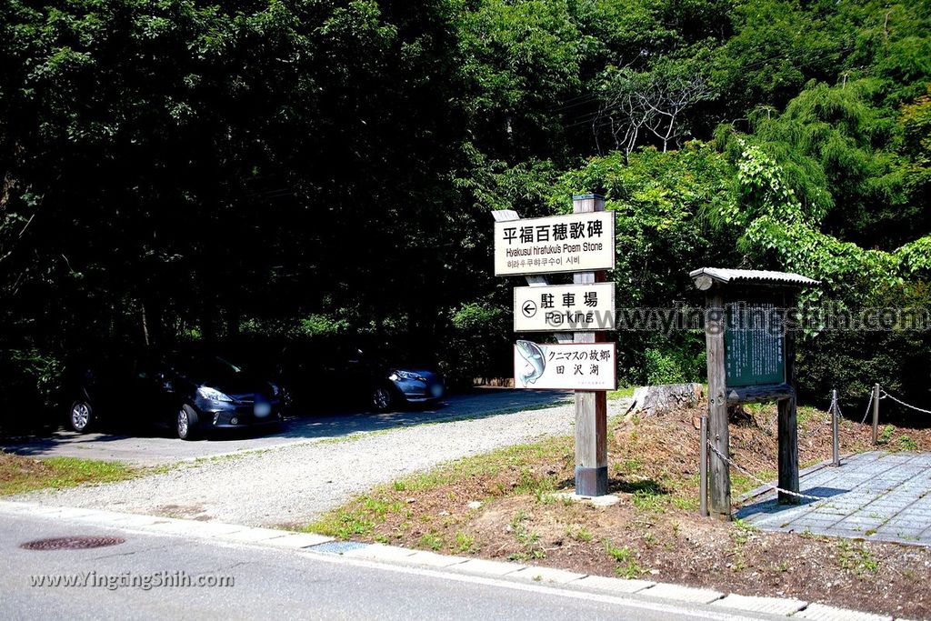 YTS_YTS_20190720_日本東北秋田田沢湖蓬莱の松／白濱／平福百穗歌碑Japan Tohoku Akita Horai Pine007_539A3206.jpg