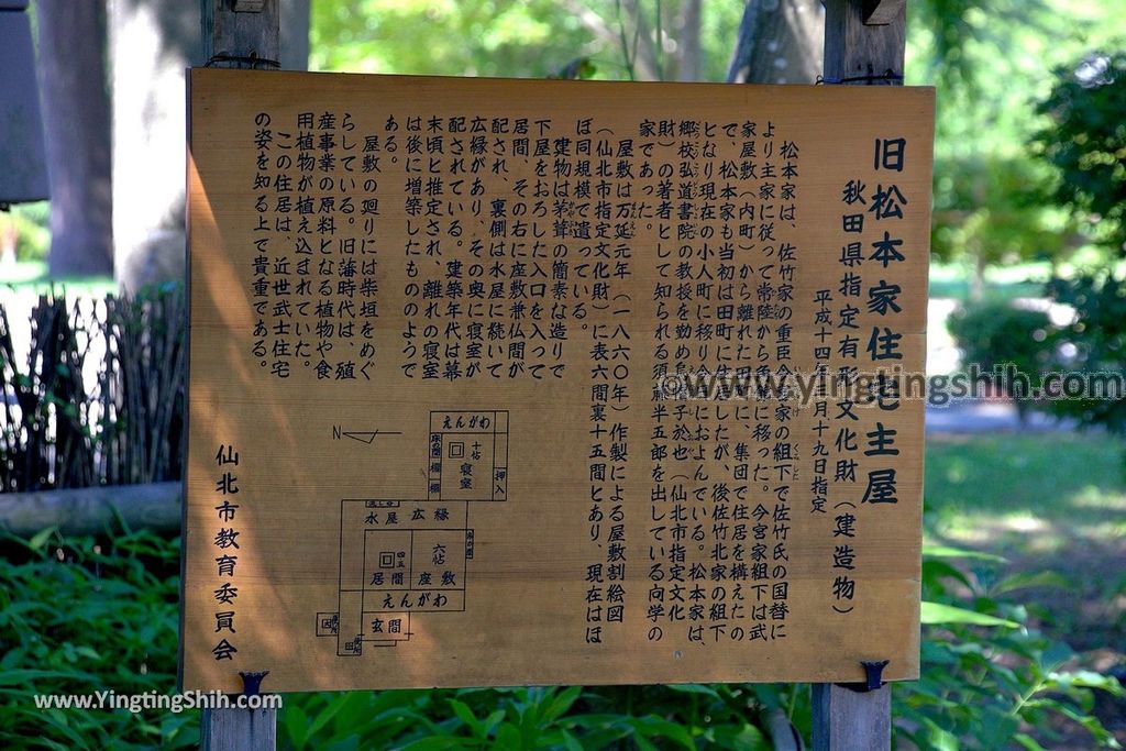 YTS_YTS_20190721_日本東北秋田角館武家屋敷／日本道百選／陸奧小京都／桜並木Japan Tohoku Akita Samurai House／Sakuranamiki193_539A5119.jpg