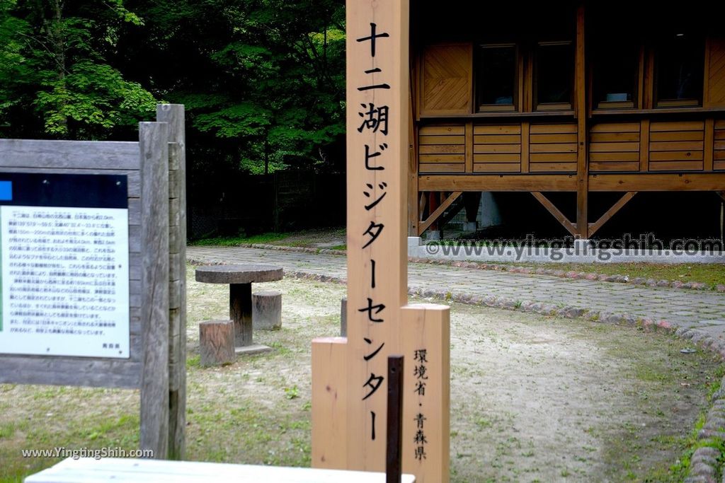 YTS_YTS_20190717_日本東北青森十二湖遊客中心／越口の池／イトウ養魚場Japan Tohoku Aomori Juniko Visitor Center002_539A6602.jpg