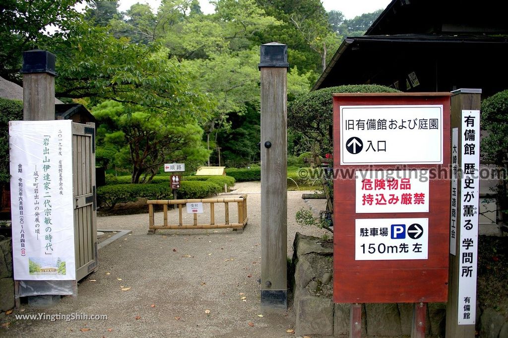 YTS_YTS_20190730_日本東北宮城大崎旧有備館／有備館の森公園／茶、兜、鶴、龜島Japan Tohoku Miyagi Yubikan Garden021_539A2549.jpg