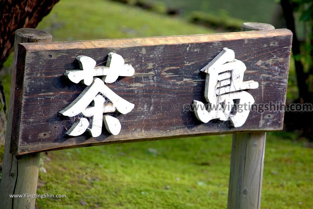 YTS_YTS_20190730_日本東北宮城大崎旧有備館／有備館の森公園／茶、兜、鶴、龜島Japan Tohoku Miyagi Yubikan Garden095_539A2799.jpg