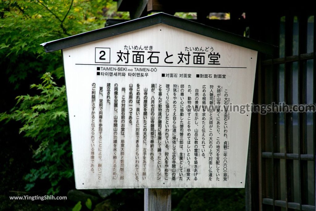 YTS_YTS_20190712_日本東北山形宝珠山立石寺／山寺／奧之細道／斬斷惡緣Japan Tohoku Yamagata Hojuzan Risshaku Temple484_539A7674.jpg