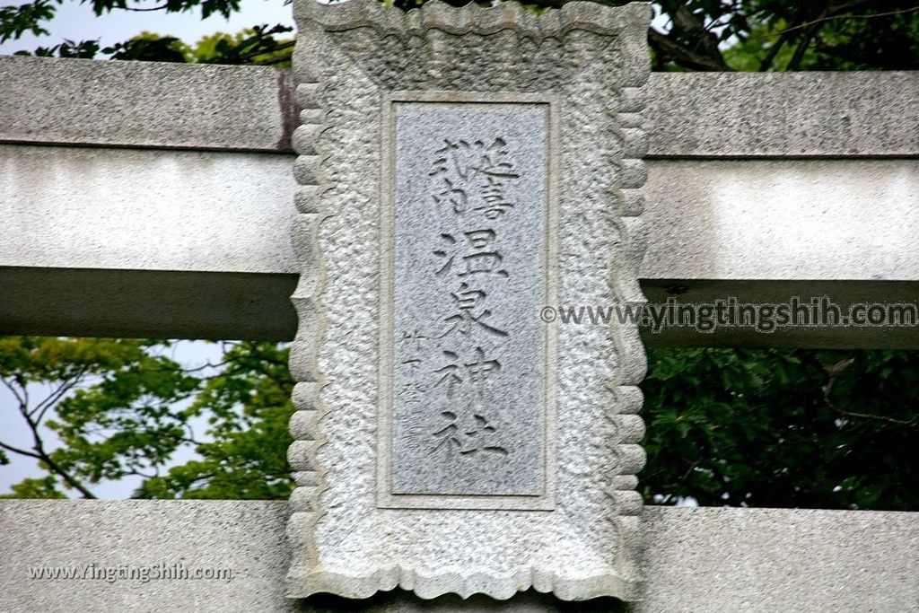 YTS_YTS_20190811_日本關東櫪木湯本免費足湯／愛宕福神水／那須温泉神社／五葉松Japan Kanto Tochigi Foot Bath015_539A7456.jpg