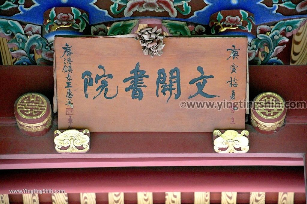 YTS_YTS_20190705_彰化鹿港鹿港文武廟／文祠／武廟／文開書院Changhua Lukang Wenchang Shrine and Martial Temple032_539A3120.jpg