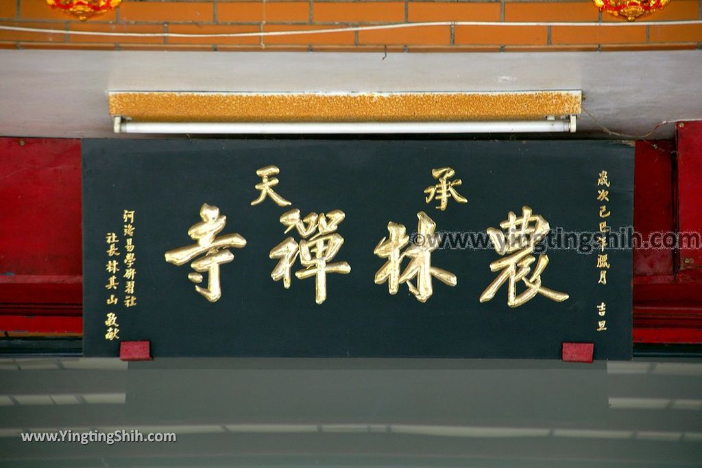 YTS_YTS_20190907_新北鶯歌互益煤礦二坑輕便車隧道／承天農林禪寺New Taipei Yingge Coal Mine Light Truck Tunnel043_539A3181.jpg