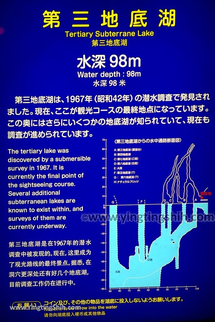 YTS_YTS_20190723_日本東北岩手龍泉洞（日本三大鐘乳石洞）／龍泉新洞科学館Japan Tohoku Iwate Ryūsendō Cave141_539A7626.jpg