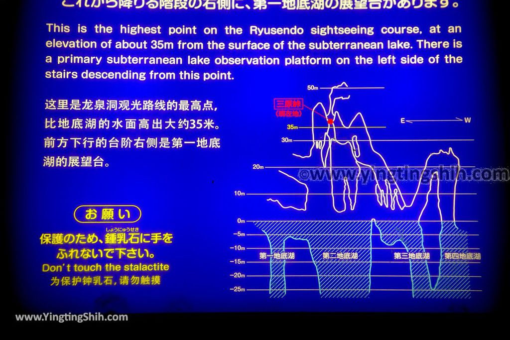 YTS_YTS_20190723_日本東北岩手龍泉洞（日本三大鐘乳石洞）／龍泉新洞科学館Japan Tohoku Iwate Ryūsendō Cave165_539A7878.jpg