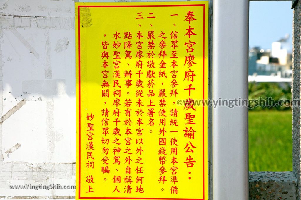 YTS_YTS_20191010_台中清水漢民祠（廖添丁廟）／妙聖宮Taichung Qingshui Liao Tianding Temple016_539A0133.jpg