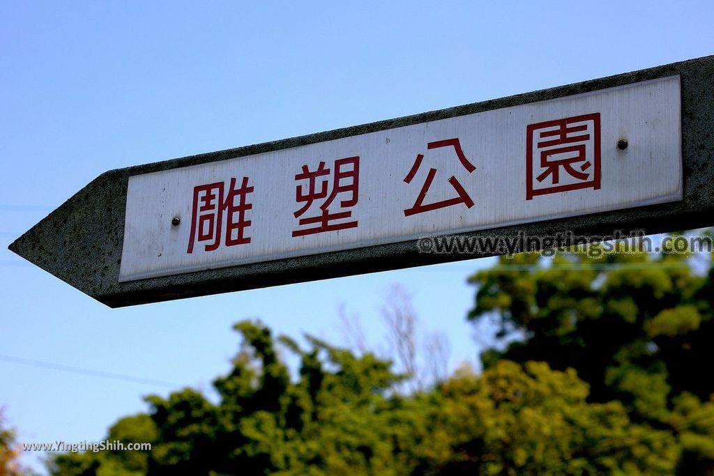 YTS_YTS_20191013_台中清水探索遊戲場／雕塑公園／鰲峰山公園Taichung Qingshui Explore Playground004_539A3341.jpg