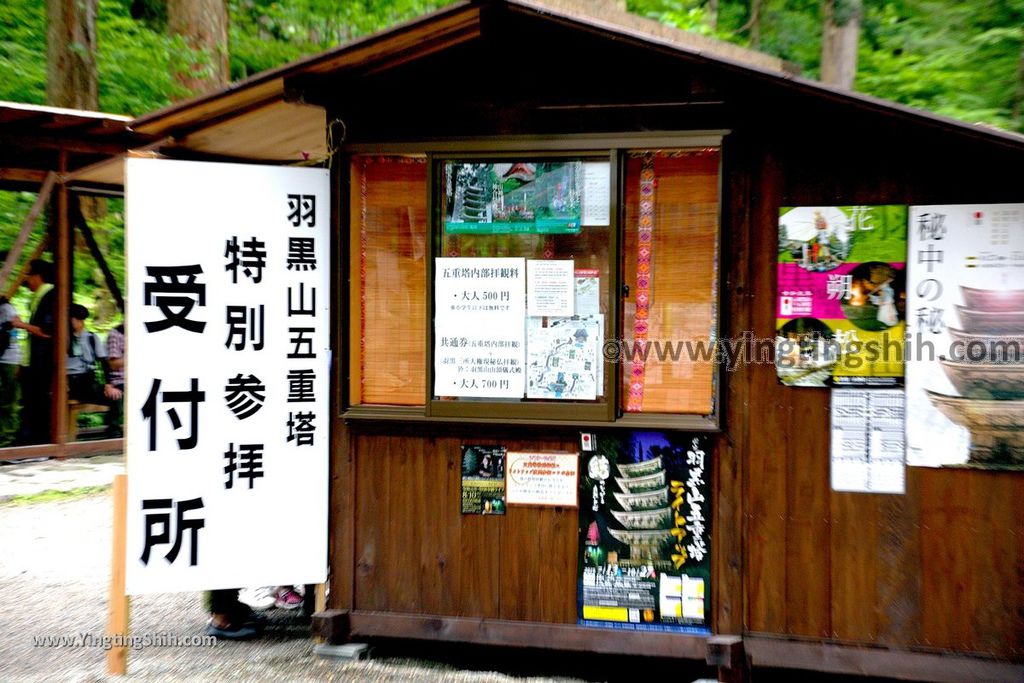 YTS_YTS_20190714_日本東北山形鶴岡羽黒山五重塔／三神合祭殿／杉並木／繼子、一之、二之坂Japan Tohoku Yamagata Of Mount Haguro102_539A0309.jpg