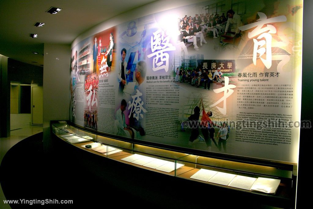 YTS_YTS_20190303_桃園龜山台塑企業文化館Taoyuan Guishan Formosa Plastics Group Museum076_539A6016.jpg