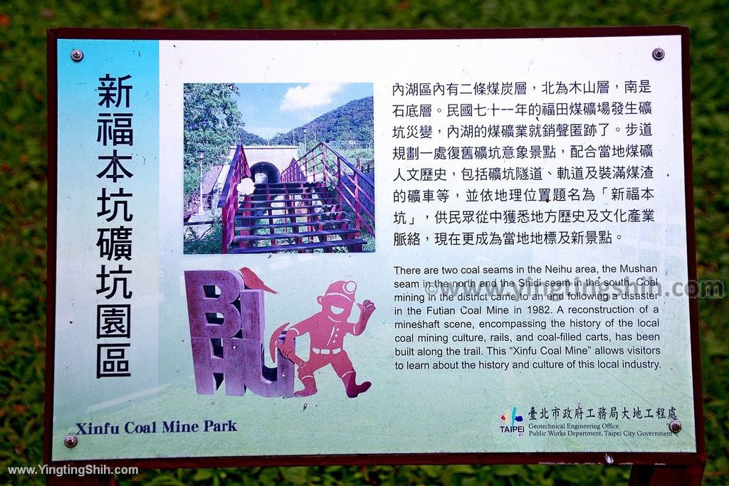 YTS_YTS_20200104_台北內湖新福本坑礦坑園區／全臺葉姓祖廟Taipei Neihu Xinfu Coal Mine Park020_539A2041.jpg