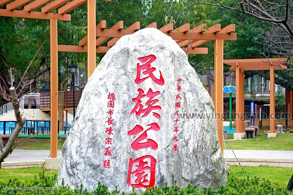 YTS_YTS_20200113_桃園市區兒童戲水區／民族公園Taoyuan City Minzu Park003_539A5528.jpg