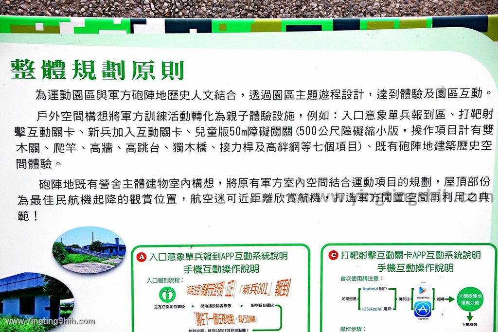 YTS_YTS_20200118_桃園大園拍飛機／國防砲陣地運動公園／三五砲存放掩體010_539A5830.jpg