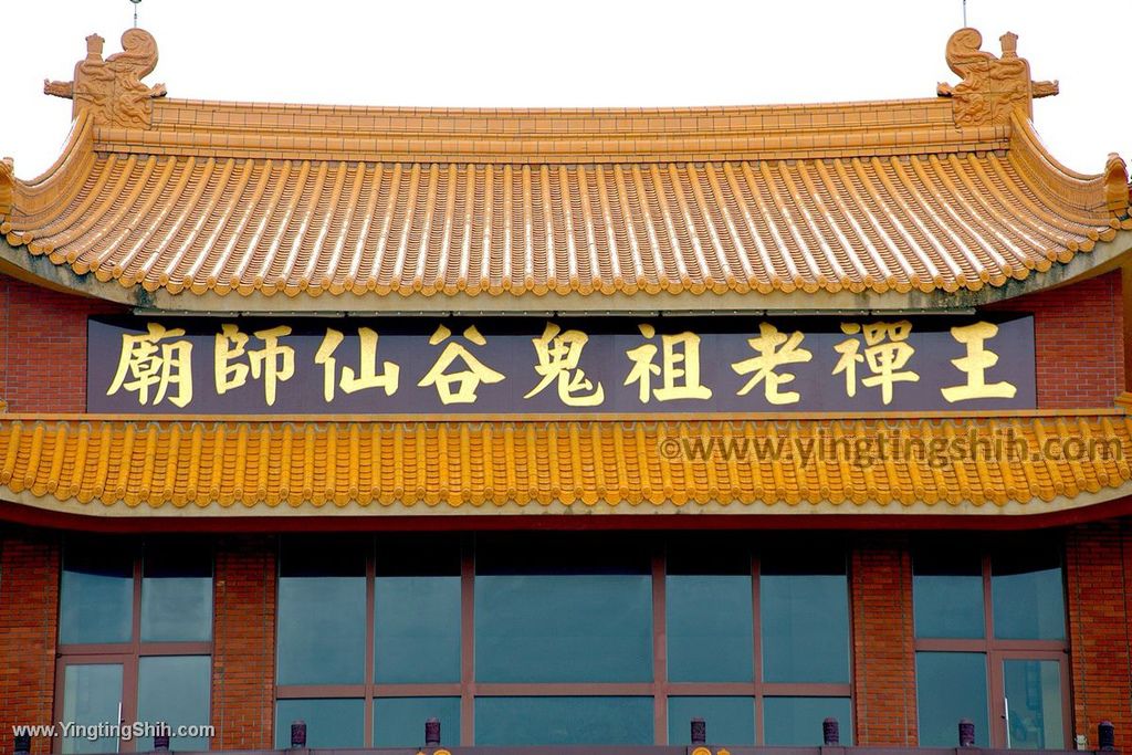 YTS_YTS_20200112_新竹北埔王禪老祖鬼谷仙師廟Hsinchu Beipu019_539A4068.jpg