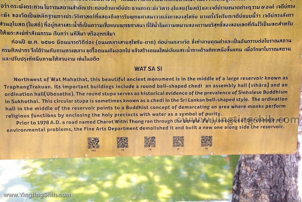 YTS_YTS_20200128_泰國素可泰歷史公園沙西寺Thailand Sukhothai011_539A8636.jpg