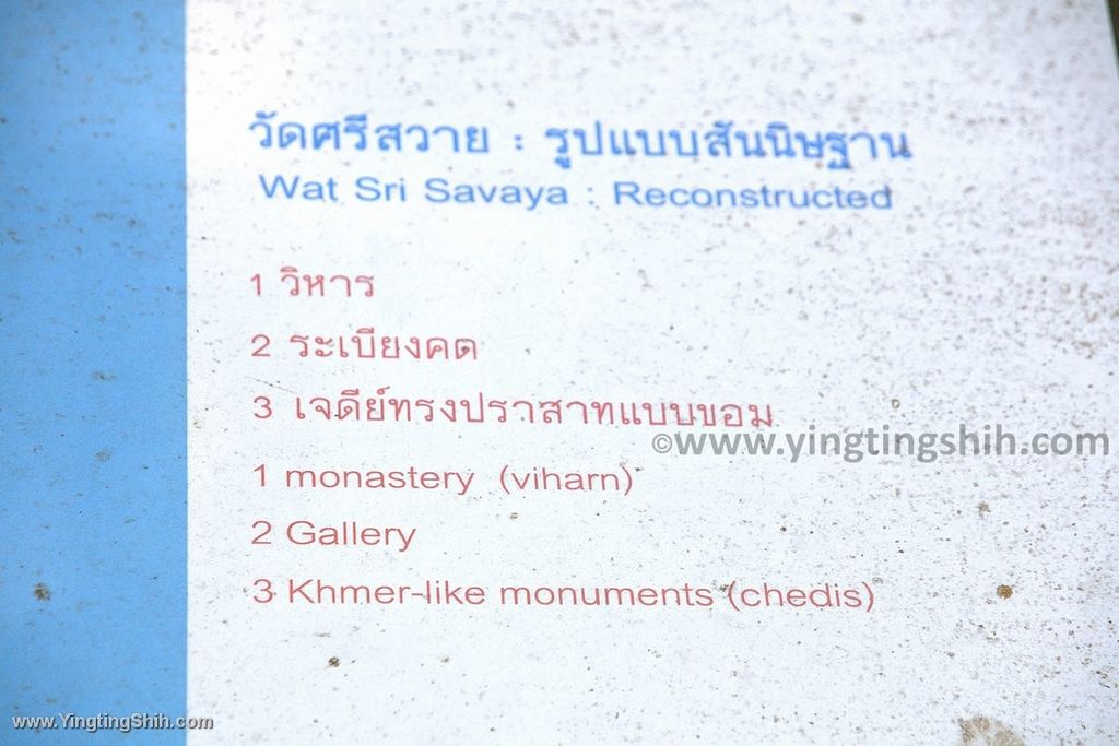 YTS_YTS_20200128_泰國素可泰歷史公園西沙瓦寺Thailand Sukhothai010_539A8365.jpg