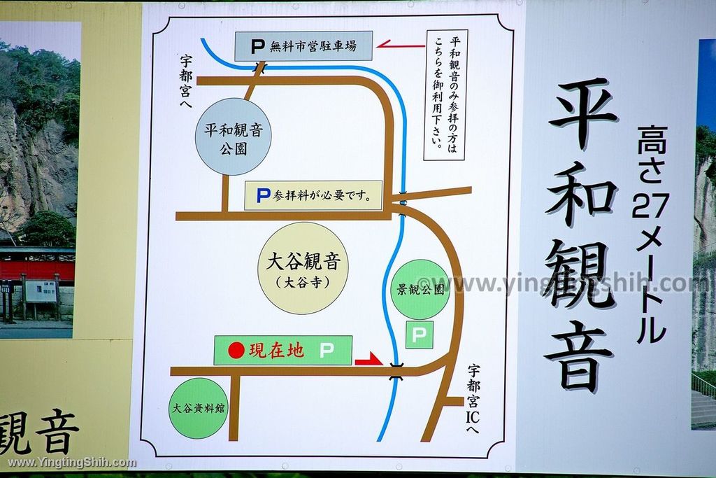 YTS_YTS_20190808_日本關東栃木大谷石地下採掘場跡／大谷資料館Japan Kanto Tochigi001_539A9179.jpg