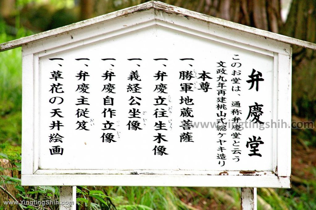 YTS_YTS_20190727_日本東北岩手世界文化遺產中尊寺／金色堂／白山神社能樂殿Japan Tohoku Iwate036_539A5726.jpg