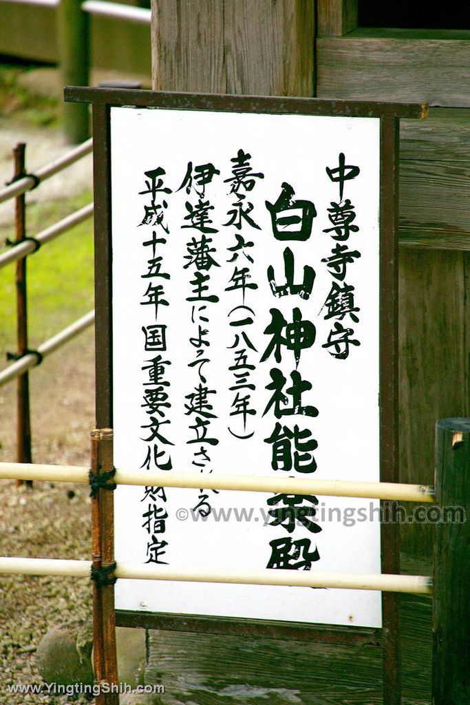 YTS_YTS_20190727_日本東北岩手世界文化遺產中尊寺／金色堂／白山神社能樂殿Japan Tohoku Iwate168_539A6066.jpg