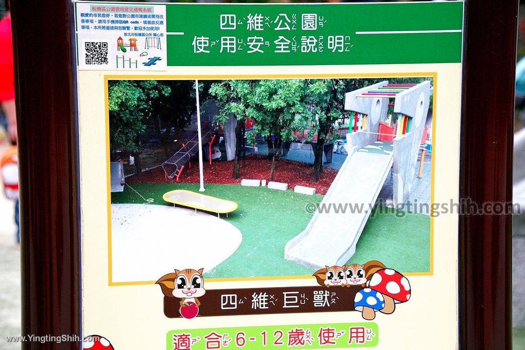 YTS_YTS_20200411_新北板橋四維巨獸巨龜主題特色公園／四維公園／共融公園019_539A2304.jpg