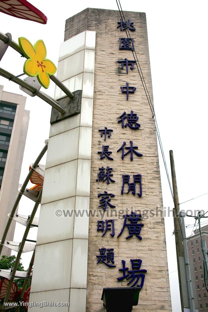 YTS_YTS_20200421_桃園市區中德里休閒廣場／兒童遊戲場Taoyuan City003_539A7685.jpg