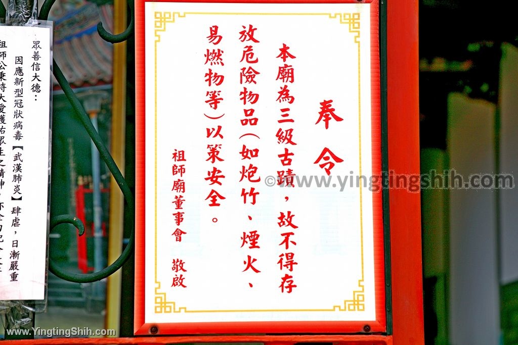 YTS_YTS_20200606_台北萬華臺北三大廟門／艋舺清水巖祖師廟（直轄市定古蹟）011_539A5458.jpg