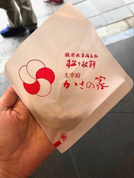 かさの家梅枝餅,需要排隊,但是動作很快