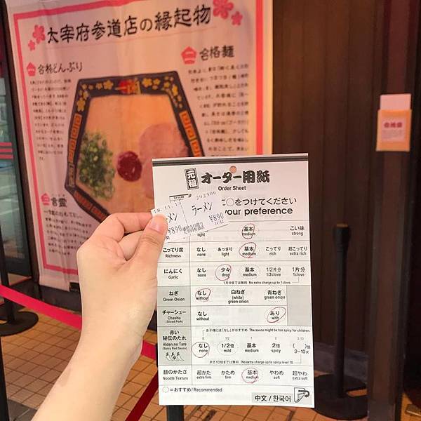 點餐紙背面有中文喔!所以不用怕看不懂,可以客製化調整口味。