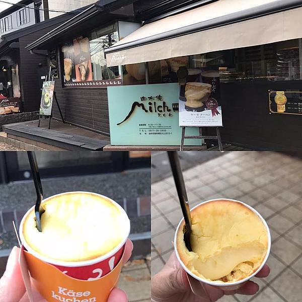 由布院Milch半熟乳酪蛋糕