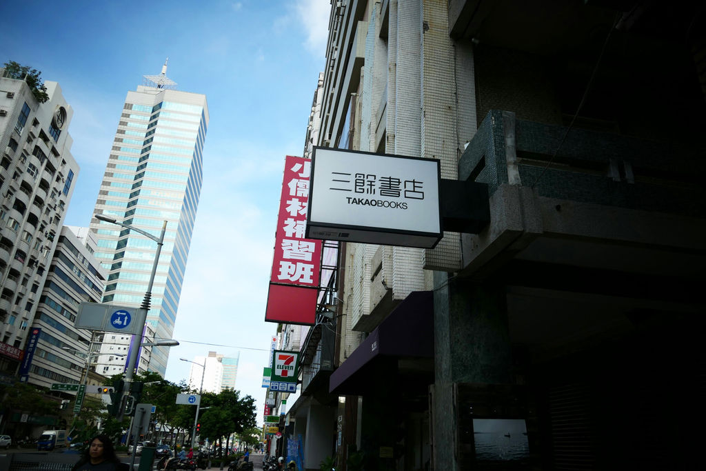 20170624 三餘書店(侘草)_170624_0074.jpg 20170624 三餘書店(侘草)_170624_0074.jpg