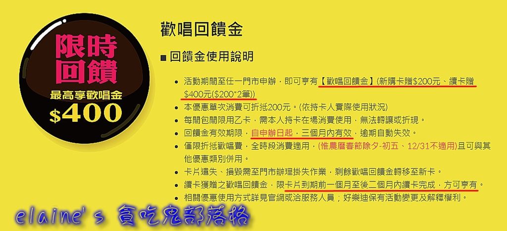 樂 台北信義 好樂迪ktv 通化店 利用威力卡k歌8小時我們來了 Elaine S 貪吃鬼部落格 痞客邦