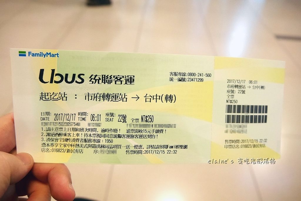 Ubus統聯客運 統聯客服中心服務時間要調整囉 自108 09 09起客服中心服務時間更改為週一 Facebook