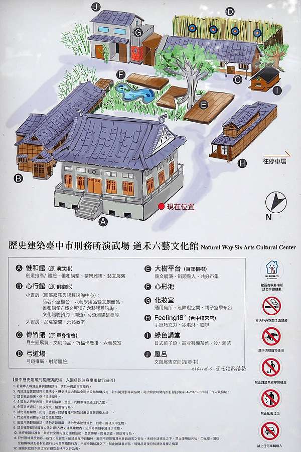 走 台中西區 刑務所演武場 適合婚紗外拍和品茗放鬆的日式歷史建築 Elaine S 貪吃鬼部落格 痞客邦 走 台中西區 刑務所演武場 適合婚紗外拍和品茗放鬆的日式歷史建築 Elaine S 貪吃鬼部落格 痞客邦