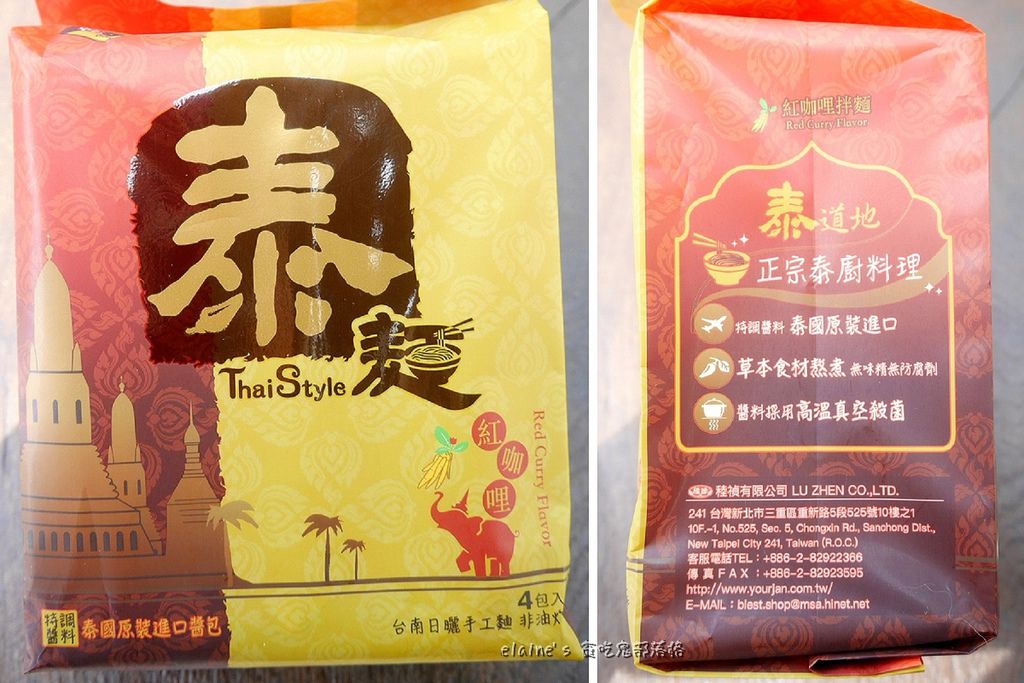 食 稑禎 泰麵 乾麵湯麵都隨你 好吃到一口入魂 泰國泡麵推薦 泰式泡麵推薦 Elaine S 貪吃鬼部落格 痞客邦