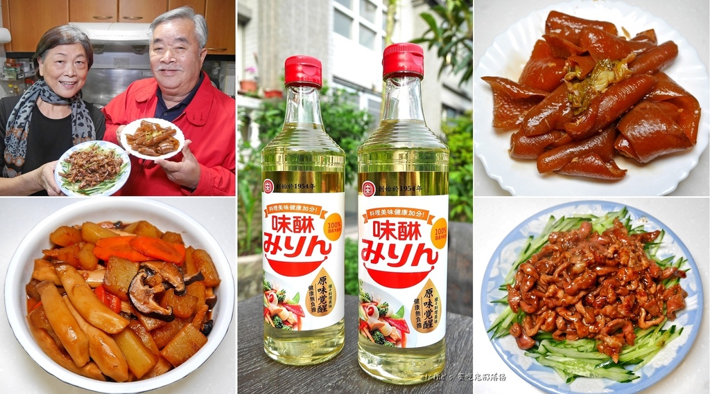 食 十全特好食品 十全味醂 只要有十全味醂 料理變的好簡單 文內附味醂食譜喲 全聯味醂推薦 Elaine S 貪吃鬼部落格