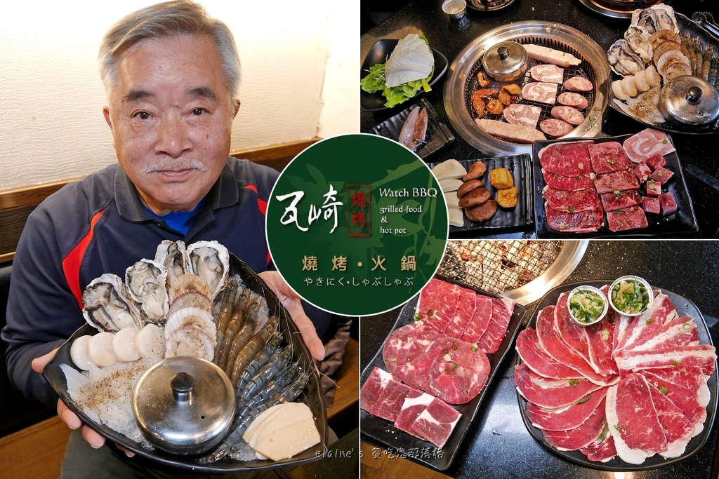 吃。台北萬華《瓦崎燒烤火鍋 西門店》529起超多肉品海鮮飲料冰品通通無限享用,899還有龍蝦.和牛豪華饗宴喔。西門燒烤火鍋吃到飽推薦 @ :: 痞客邦 ::