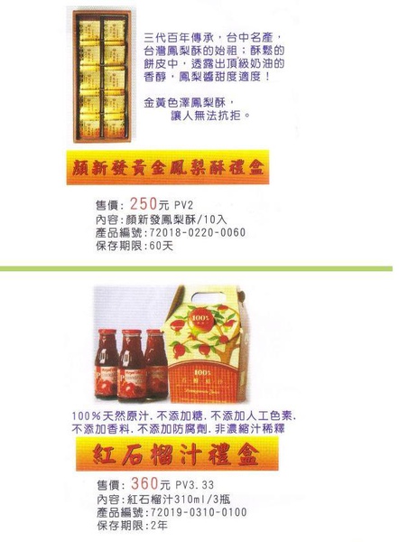 DLC中秋好禮 熱門推薦 商品預購01.JPG