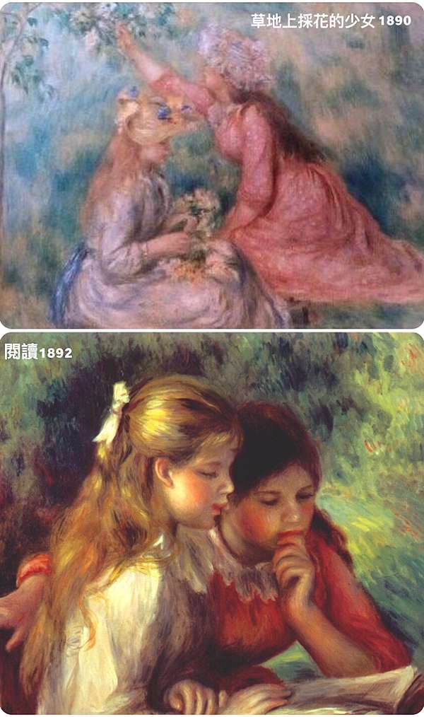 雷諾瓦 彈鋼琴的少女 尹萍老師說說 畫 痞客邦