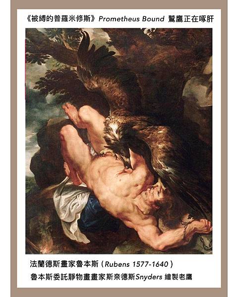 73+ 图片 普罗 米 修 斯 新的 28 普羅米修斯盜火@ 尹萍老師說說~畫:: 痞客邦::