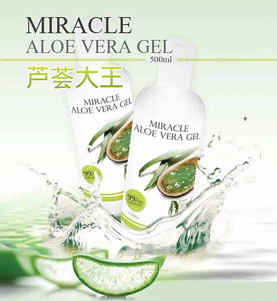 miracle-aloe-vera-gel-2.jpg