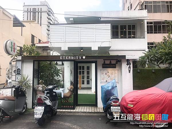 台中北區｜義娜堤餐廚Eternity Café。隱藏在巷弄裡的道地義式餐廳 | 五互集團小編/老皮貓