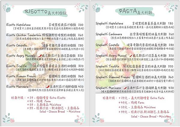台中北區|義娜堤餐廚Eternity Café。隱藏在巷弄裡的道地義式餐廳 五互集團小編老皮貓 台中北區|義娜堤餐廚Eternity Café。隱藏在巷弄裡的道地義式餐廳 五互集團小編老皮貓