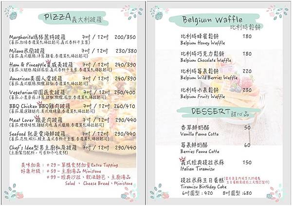台中北區|義娜堤餐廚Eternity Café。隱藏在巷弄裡的道地義式餐廳 五互集團小編老皮貓 台中北區|義娜堤餐廚Eternity Café。隱藏在巷弄裡的道地義式餐廳 五互集團小編老皮貓